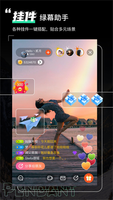 綠幕助手 v8.0.0 0