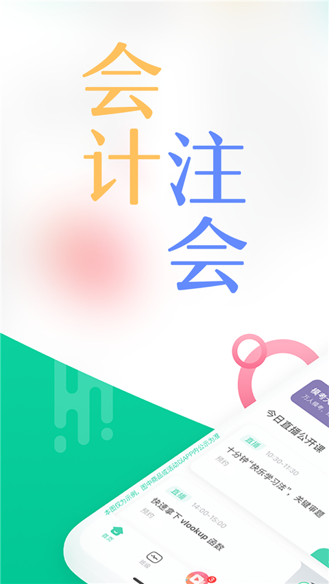 對(duì)啊教育平臺(tái) v5.11.5 安卓版 0