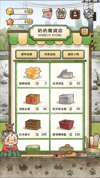 貓箱物語 v1.5.2 3