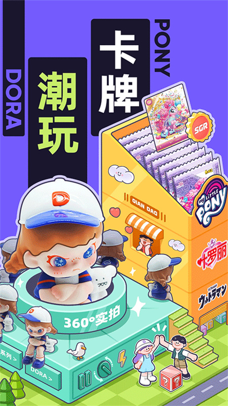 千島卡牌app v6.16.0安卓版 2