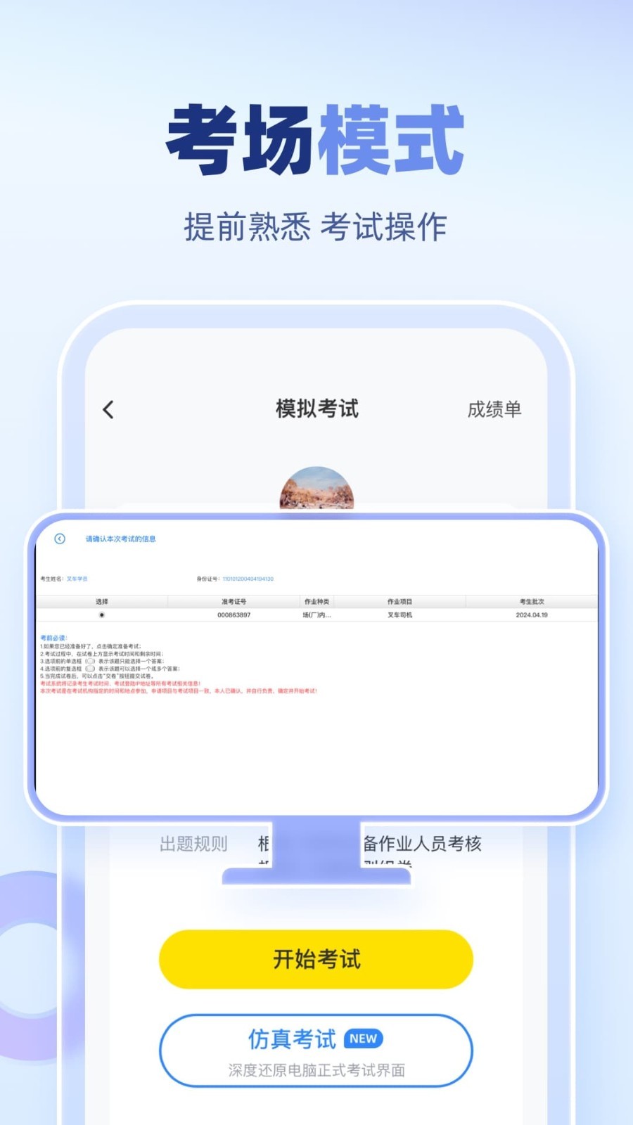 叉車寶典 v2.1.3 1
