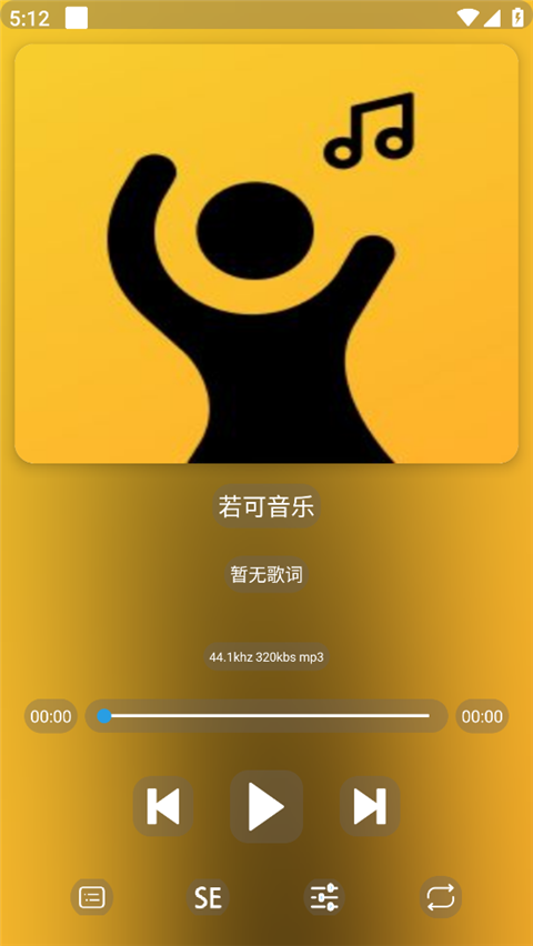 若可音樂最新版 v2.1.0 3