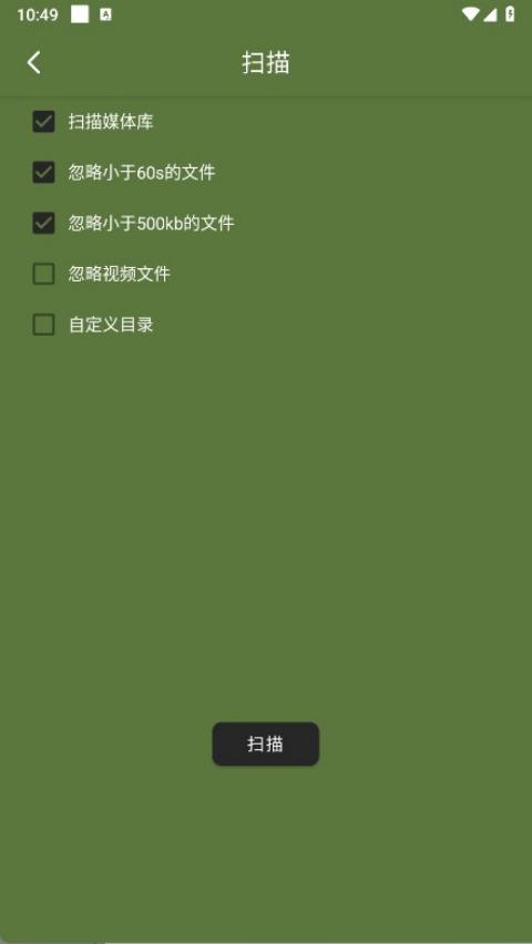 若可音樂最新版 v2.1.0 0