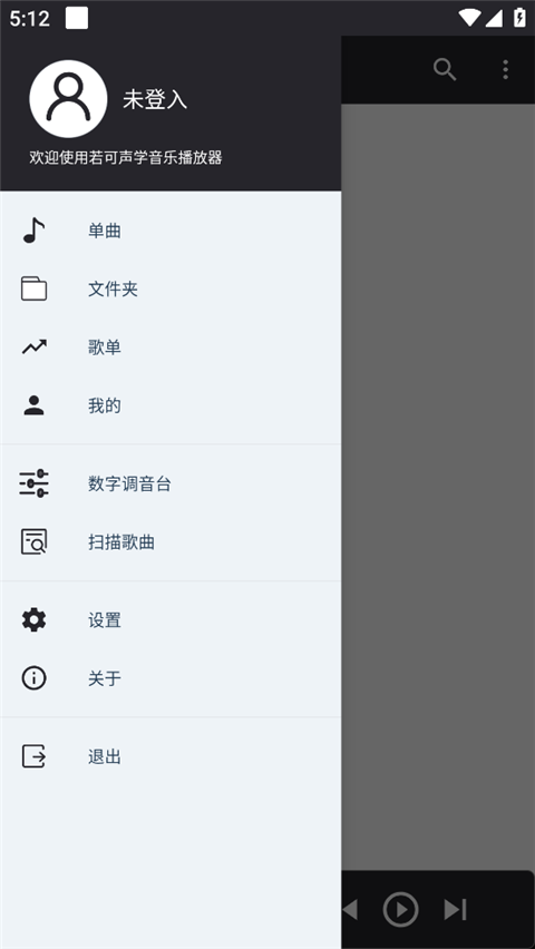 若可音樂最新版 v2.1.0 1