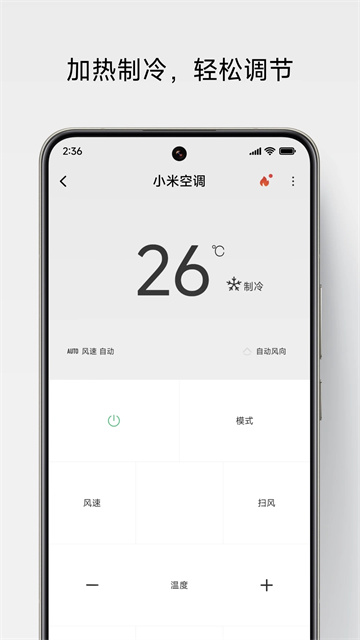 小米遙控器app v7.2.1M 1