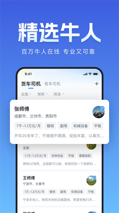 牛小二招聘網(wǎng)app v3.13.0 安卓版 3