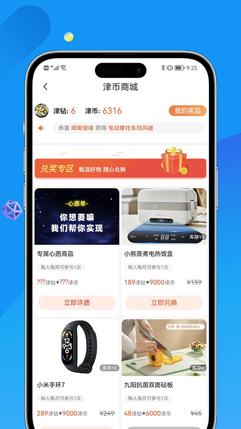 掌上天津 v7.7.6 最新版 0