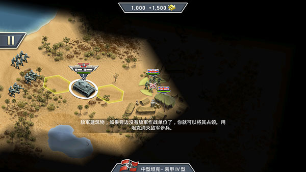 1943致命沙漠無限金幣版 v1.3.2 安卓版 2