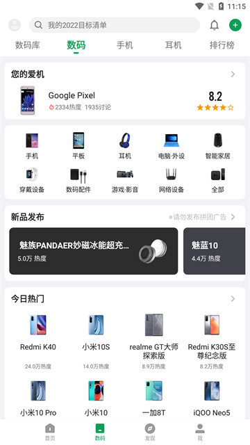 酷安app v15.5.1 0