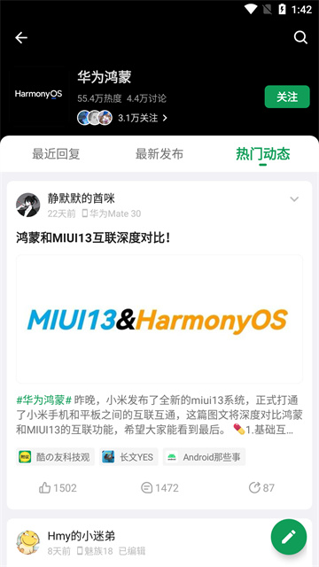 酷安app v15.5.1 2