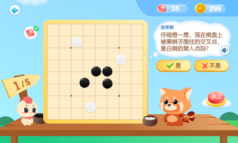 愛棋道圍棋 v5.0.3 3