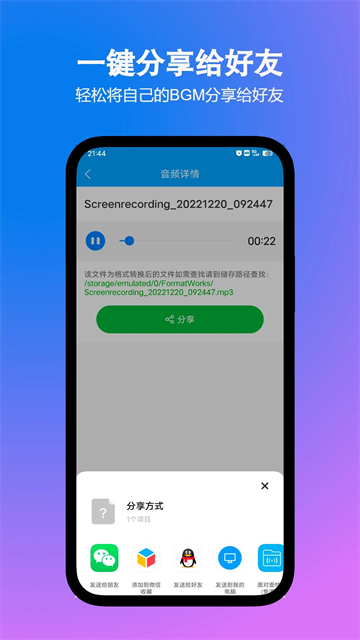 格式作坊 v2.4.2 0