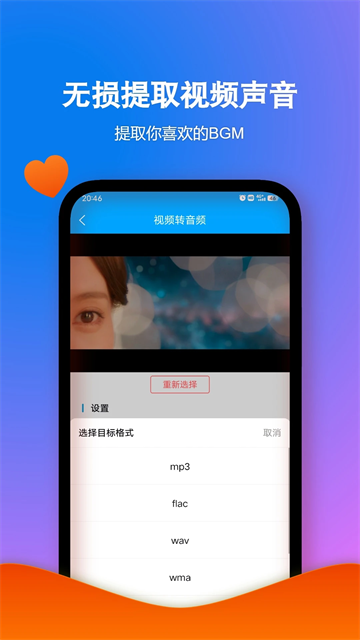 格式作坊 v2.4.2 2