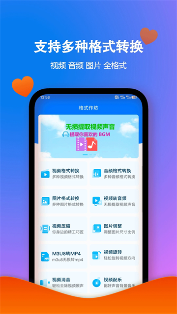 格式作坊 v2.4.2 3