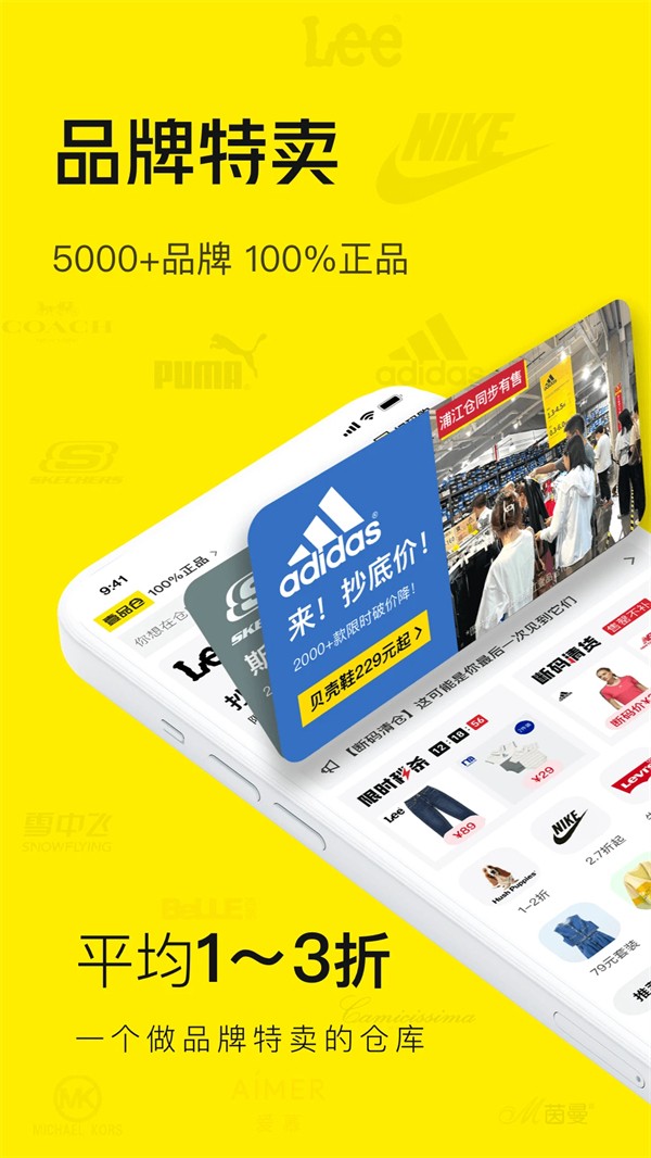壹品倉app v5.6.9安卓版 0