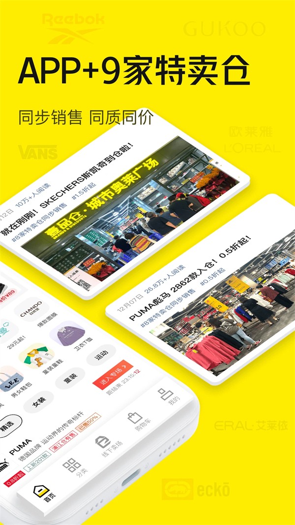 壹品倉app v5.6.9安卓版 1