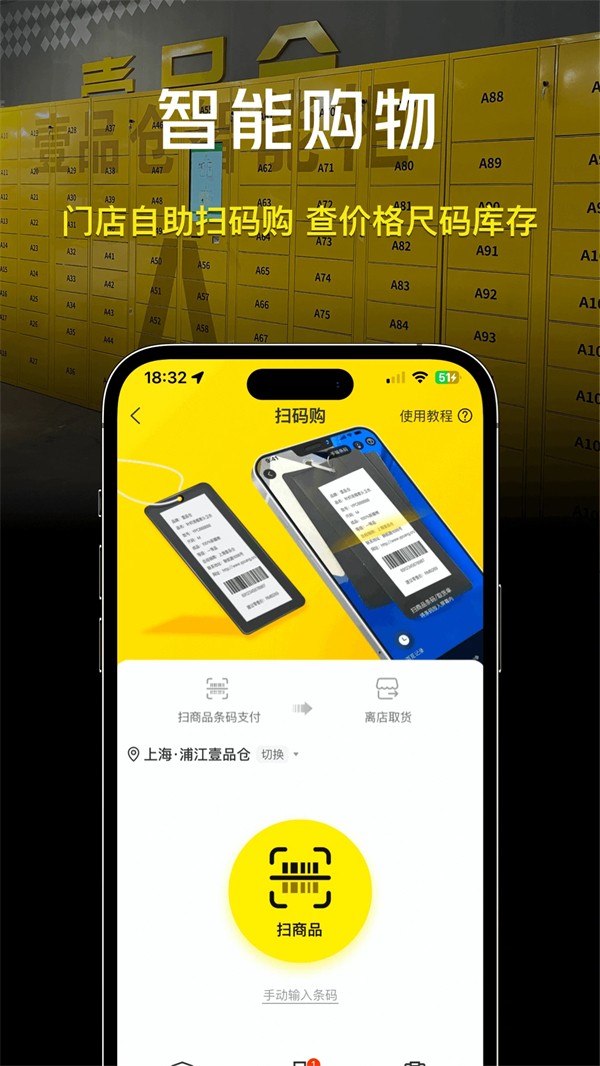 壹品倉app v5.6.9安卓版 3