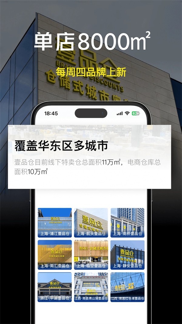 壹品倉app v5.6.9安卓版 2