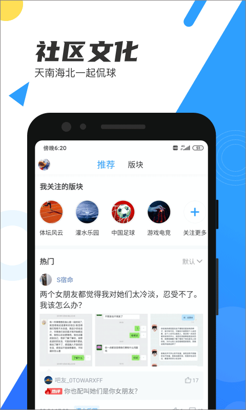 直播吧nba手機版app v7.0.5 安卓最新版 2