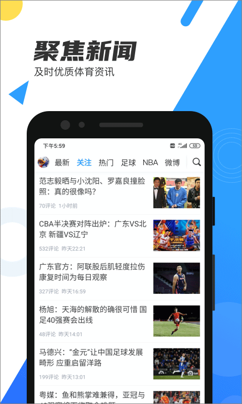 直播吧nba手機版app v7.0.5 安卓最新版 1