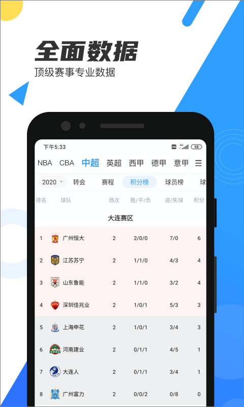 直播吧nba手機版app v7.0.5 安卓最新版 0