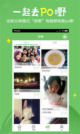 廣州媽媽網(wǎng)最新版 v2.6.5 安卓版 1