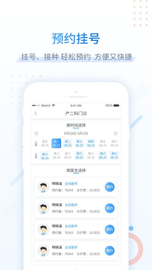 健康甘肅管理版最新版 v2.7.7 官方安卓版 3