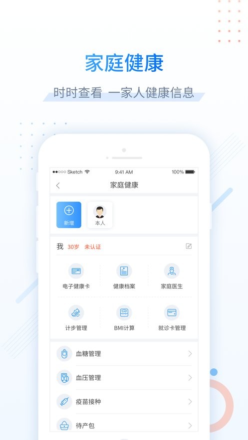 健康甘肅管理版最新版 v2.7.7 官方安卓版 2