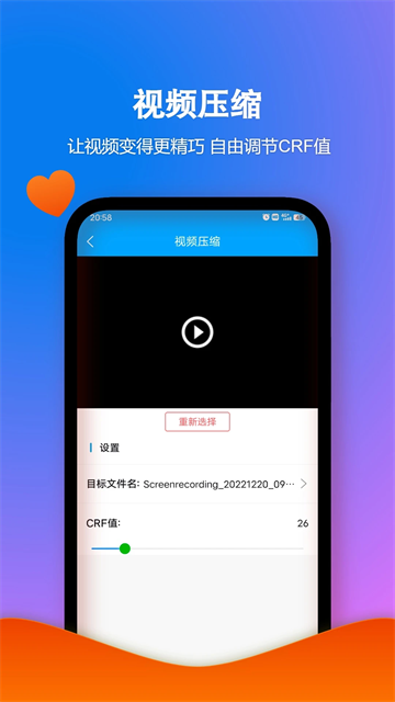 格式作坊app v2.4.2 1