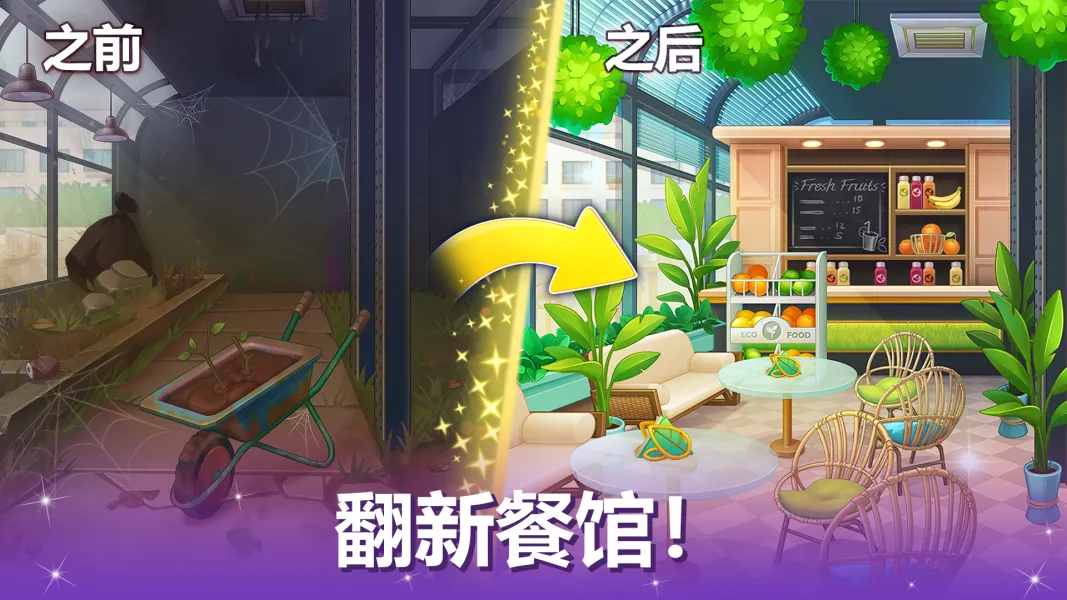 烹飪現(xiàn)場最新版本 v0.42.0.17 3