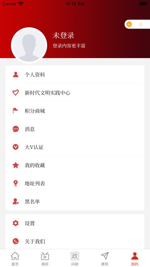 云上新縣 v3.0.4 安卓版 2