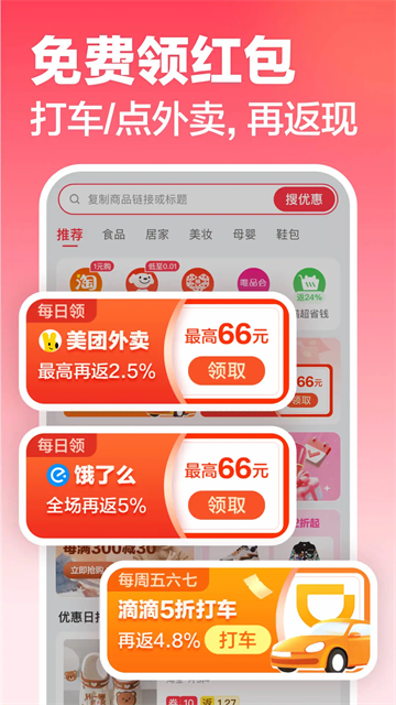 返還網(wǎng) v9.7.0 3