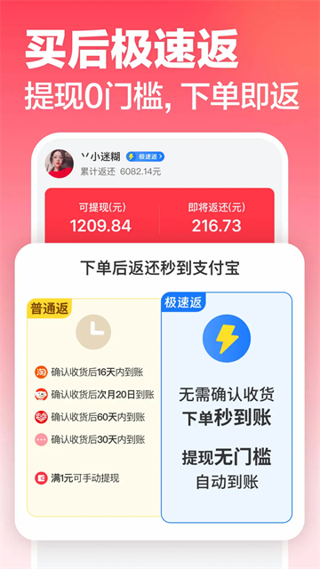 返還網(wǎng) v9.7.0 2
