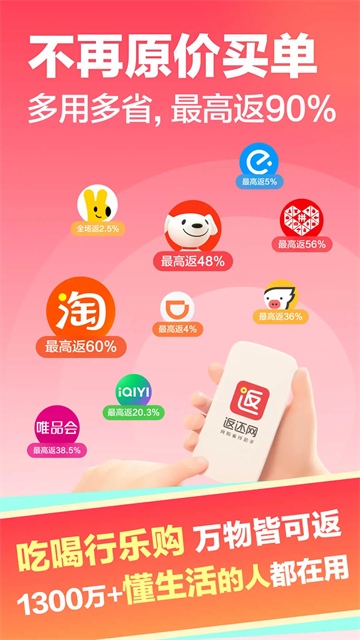 返還網(wǎng) v9.7.0 1