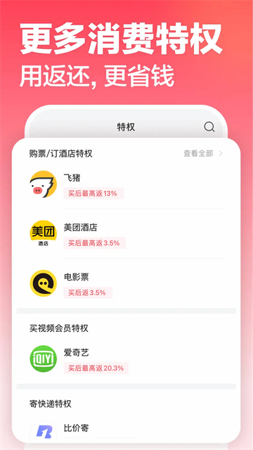返還網(wǎng) v9.7.0 0