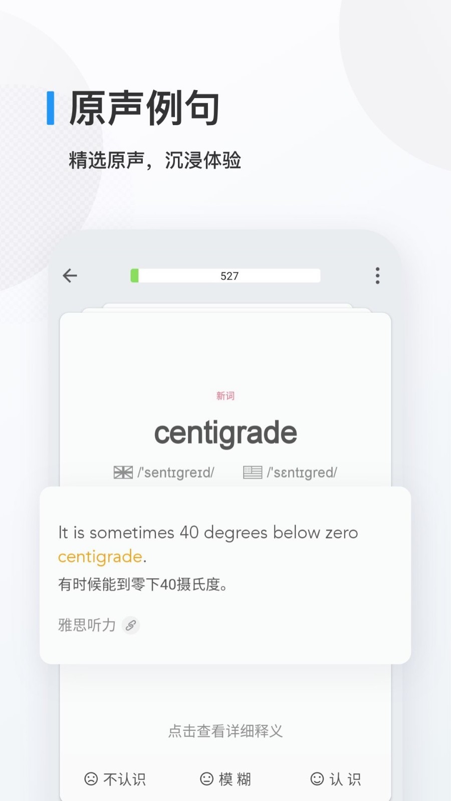歐路背單詞 v25.9.2 0