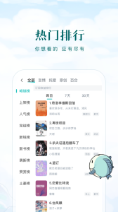 長佩文學(xué)網(wǎng)免費(fèi)閱讀 v2.7.6.1 安卓版 0