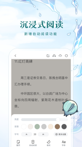 長佩文學(xué)網(wǎng)免費(fèi)閱讀 v2.7.6.1 安卓版 4