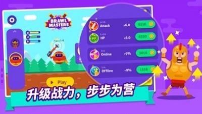 亂斗高手內(nèi)置作弊菜單 v1.3.5 安卓版 0