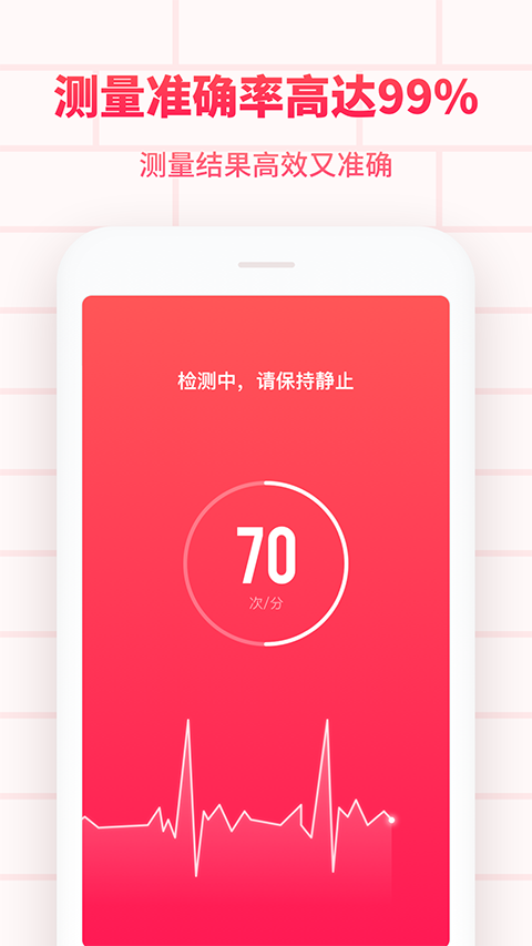掌上心電圖app v2.11602.1 安卓版 2