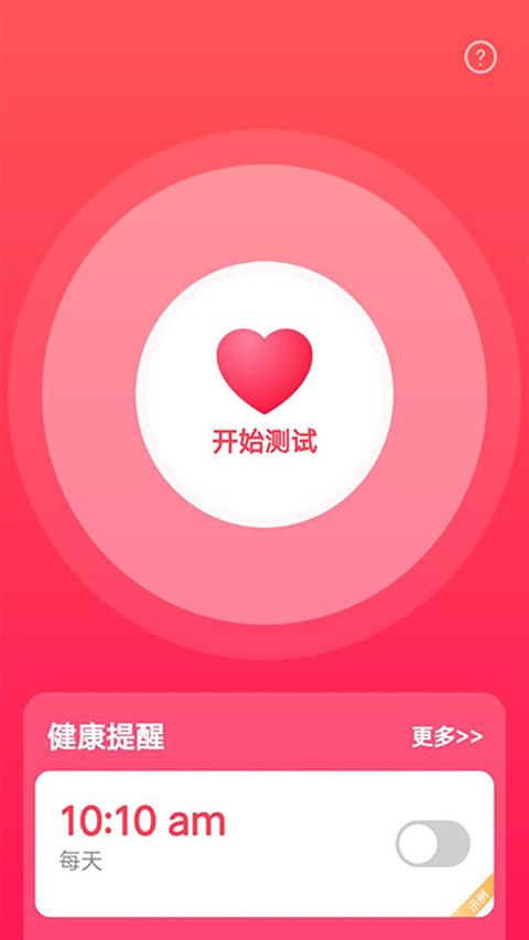 掌上心電圖app v2.11602.1 安卓版 3