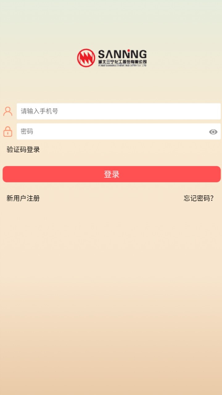 三寧物流app官方 v91 手機安卓版 2