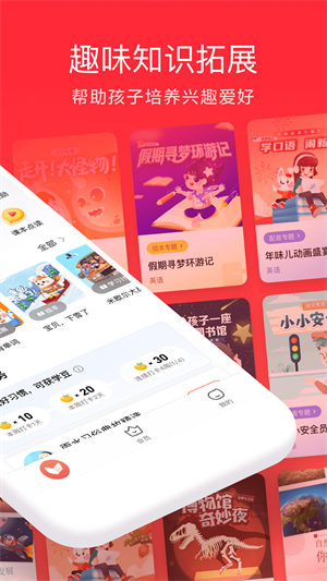 家長(zhǎng)通 v3.9.47.10019 最新版 4