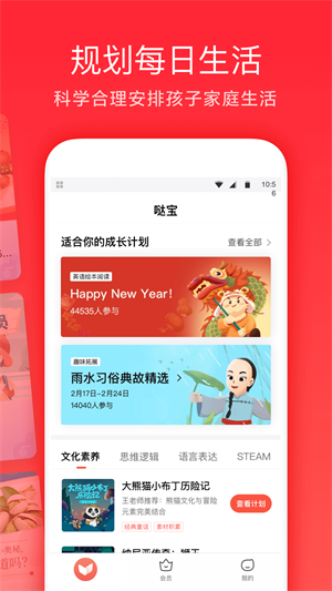 家長(zhǎng)通 v3.9.47.10019 最新版 3
