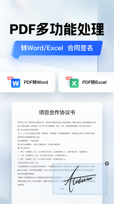 口袋掃描儀 v4.7.2安卓版 3