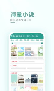 晉江小說閱讀app v6.7.7 官方安卓版 0