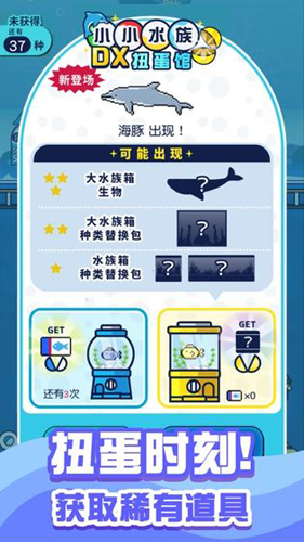 迷你水族館免廣告 v5.0.0 1
