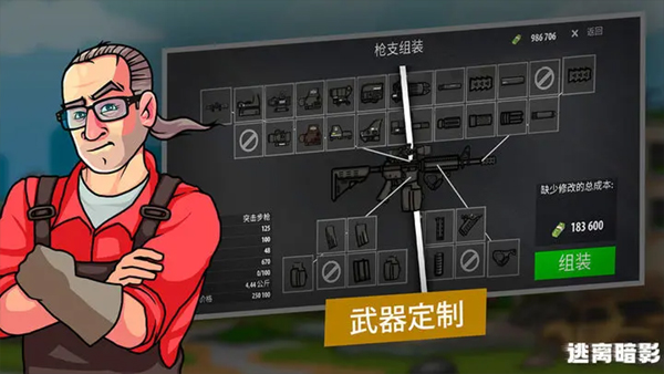 逃離暗影游戲 v1.422 2