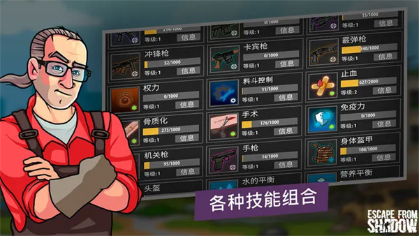 逃離暗影游戲 v1.422 1