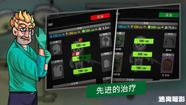逃離暗影游戲 v1.422 3